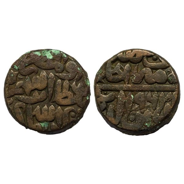 Delhi Sultanate, Muhammad Adil Shah (AH 960-964 / 1552-1556 AD), Copper Paisa, 20.56gms