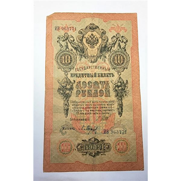 9) 1909, PRE-REVOLUTION 10 RUBLE RUSSIAN BANK-