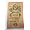 Image 1 : 9) 1909, PRE-REVOLUTION 10 RUBLE RUSSIAN BANK-