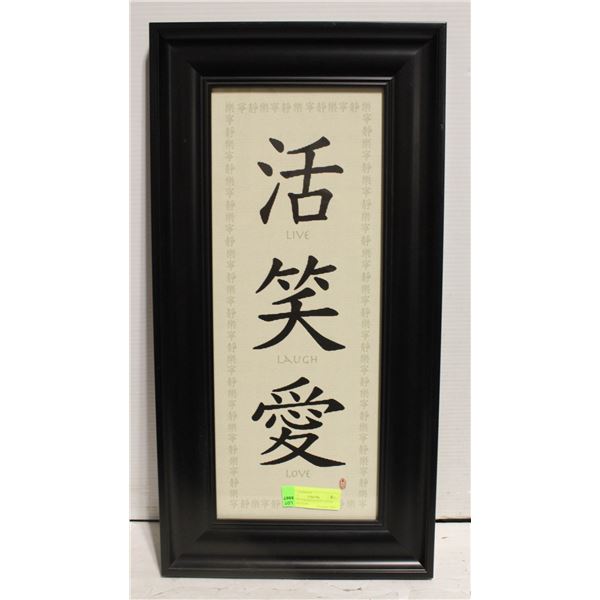 QUALITY FRAMED LIVE LAUGH LOVE PICTURE