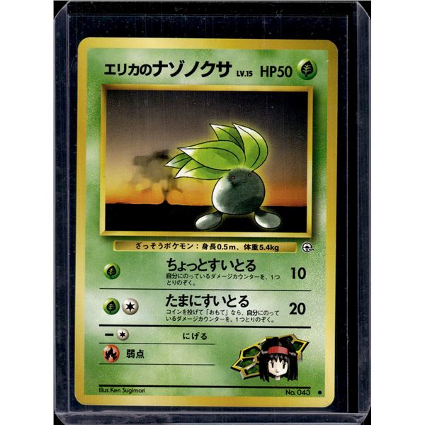 (3) 1996 First Edition Japanese Pokémon Cards