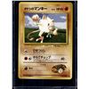 Image 3 : (3) First Edition Pokémon Cards