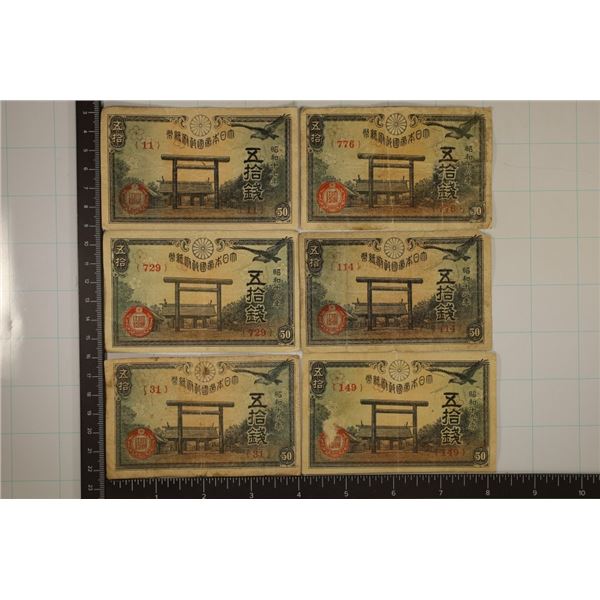 6-1944 JAPAN 50 YEN BILLS