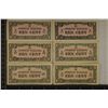 Image 1 : 6 JAPANESE 1 CENT INVASION CURRENCY BILLS, 2