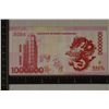 Image 2 : 2024 NATIONAL BANK OF MACAU 1,000,000 CRISP UNC