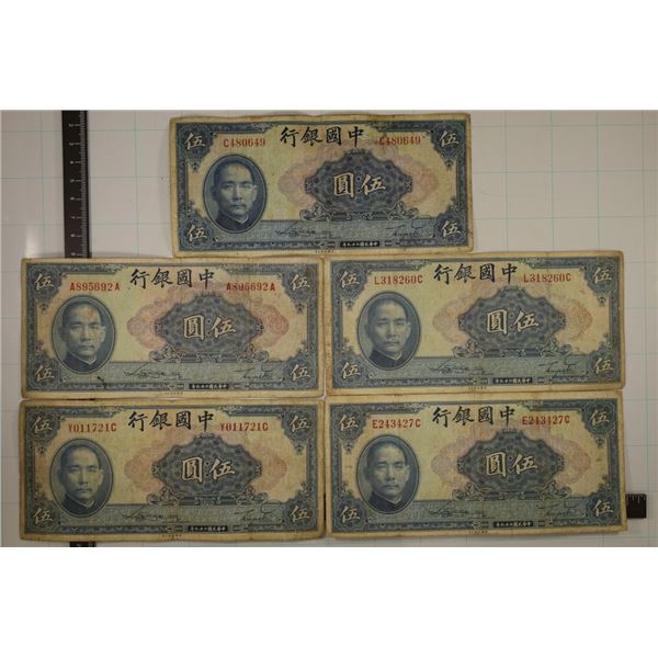 5-1940 CHINA 5 YUAN BILLS
