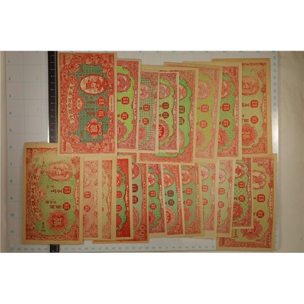 20 ASSORTED CHINESE COLORIZED HELL NOTES
