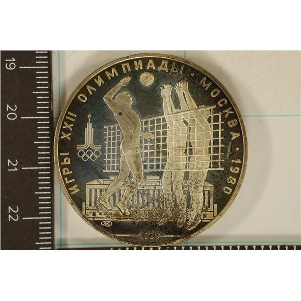 1980 RUSSIA SILVER 10 RUBLE COIN .9636 OZ. ASW