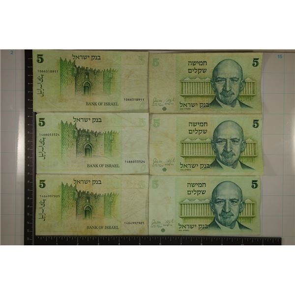 6-1978 ISRAEL 5 SHEQALIM BILLS