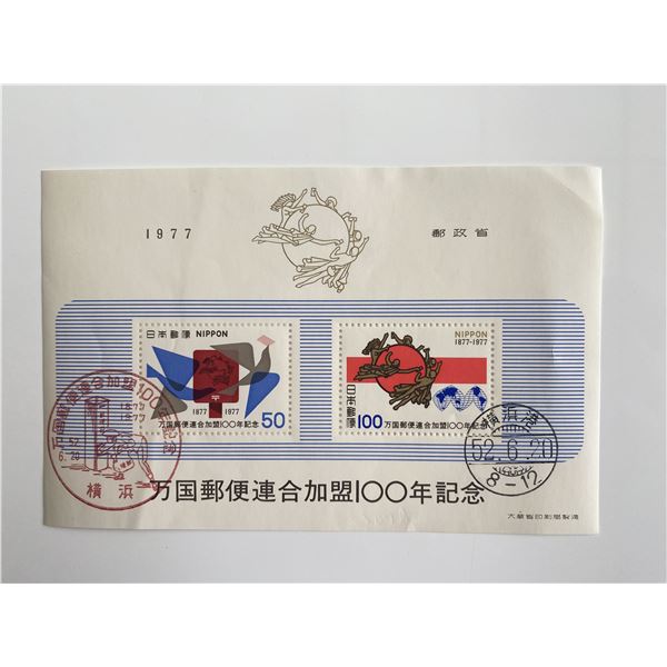 Japan set of 2 stamps