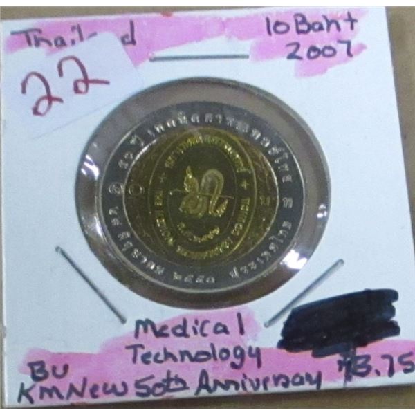 2007 PROOF THAILAND 10 BAHT MEDICAL TECHNOLOGY  50TH ANNIVERSARY COIN