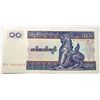 9) FROM THE BANK OF MYANMAR, 1995 - 10 KYATS