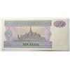 Image 2 : 9) FROM THE BANK OF MYANMAR, 1995 - 10 KYATS