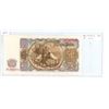 Image 1 : Bulgaria. 1951 50 Leva. Woman with baskets of flowers. Uncirculated.