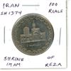 Image 1 : Iran. SH1374. 100 Rials. Shrine of Imam Reza. AU.