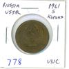 Image 2 : Russia – USSR. 1961 5 Kopeks. Uncirculated