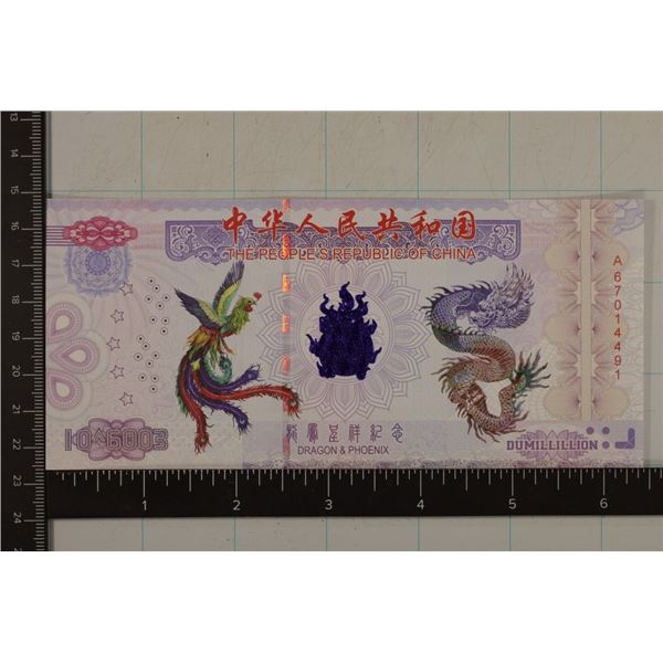 PEOPLES REPUBLIC OF CHINA DUMILLILLION COLORIZED