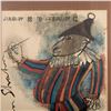 Image 4 : Ben Shahn, Original Color Lithograph Clown Exhibition Poster