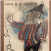 Image 5 : Ben Shahn, Original Color Lithograph Clown Exhibition Poster