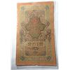 Image 2 : 9) RUSSIAN 1909 (PRE-REVOLUTION) 10 RUBLE BANK-