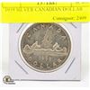 Image 1 : 1959 SILVER CANADIAN DOLLAR