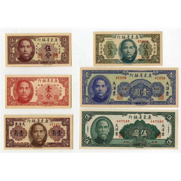 China. Kwangtung Provincial Bank, 1949, Group of Issued Banknotes