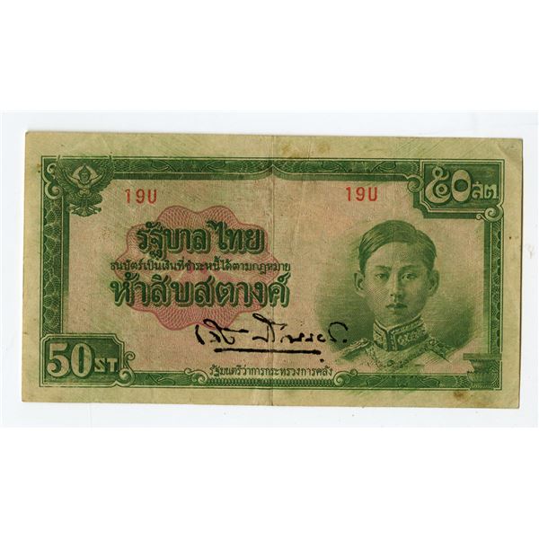 Government of Thailand, ND (1942). 50 Satang, P-43a, Issued Note.