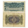 Image 2 : British Military Vouchers, ND (1943) to ND (1948), Pair of Issued Banknotes