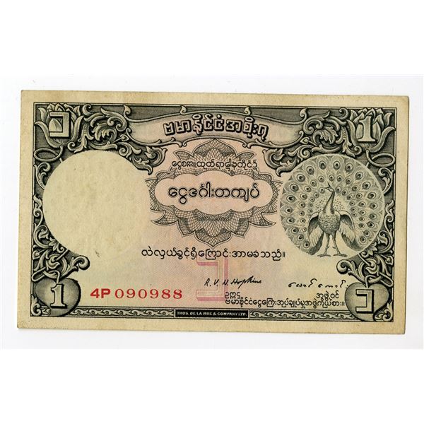 Burma. Government of Burma, ND (1948), Issued Banknote.