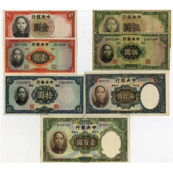 China. Central Bank of China, 1936, Collection of Issued Banknotes