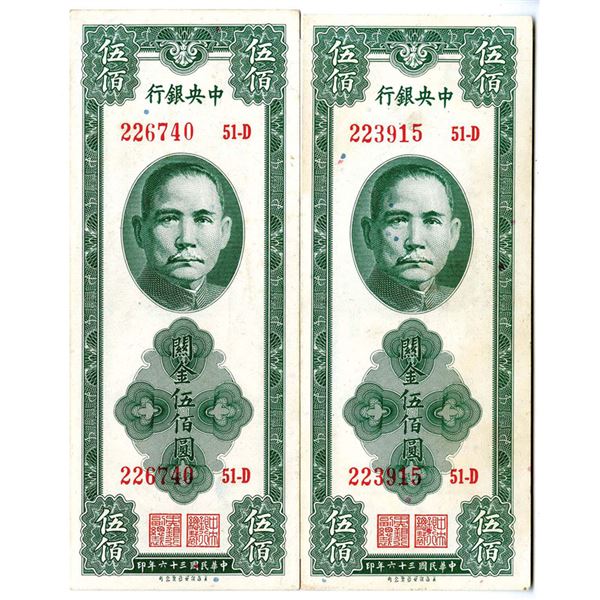 China. Central Bank of China, 1947, Pair of Issued Banknotes.