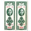 Image 1 : China. Central Bank of China, 1947, Pair of Issued Banknotes.