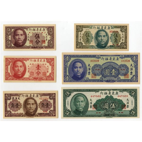 China. Kwangtung Provincial Bank, 1949, Group of Issued Banknotes