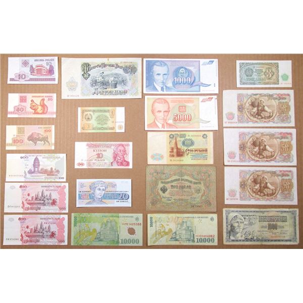 Slavic Collection of Issued Banknotes