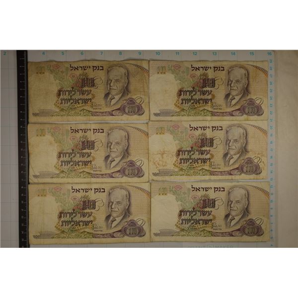 6-1968 ISRAEL 10 LIRA BILLS, 1 WITH INK ON THE REV