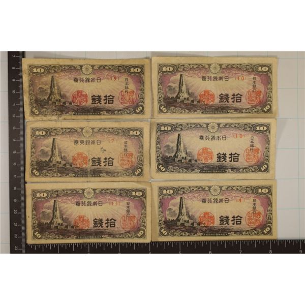 6-1944 JAPAN 10 SEN BILLS