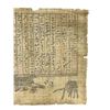 Image 4 : "Snowpiercer" - Library A Hymn to Sobe papyrus wall hanging - approx. 3ft x 2ft