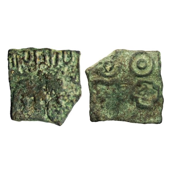 Ancient, Pre-Satavahana, Sebakas of Vidarbha (c. 2nd-1st Century BC), Copper Unit, 5.84 gms
