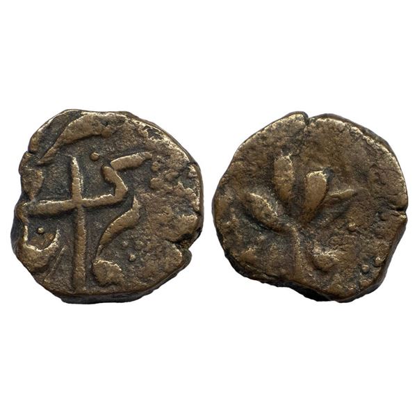 Sikh Empire, Maharaja Duleep Singh, Copper Paisa, Kashmir mint