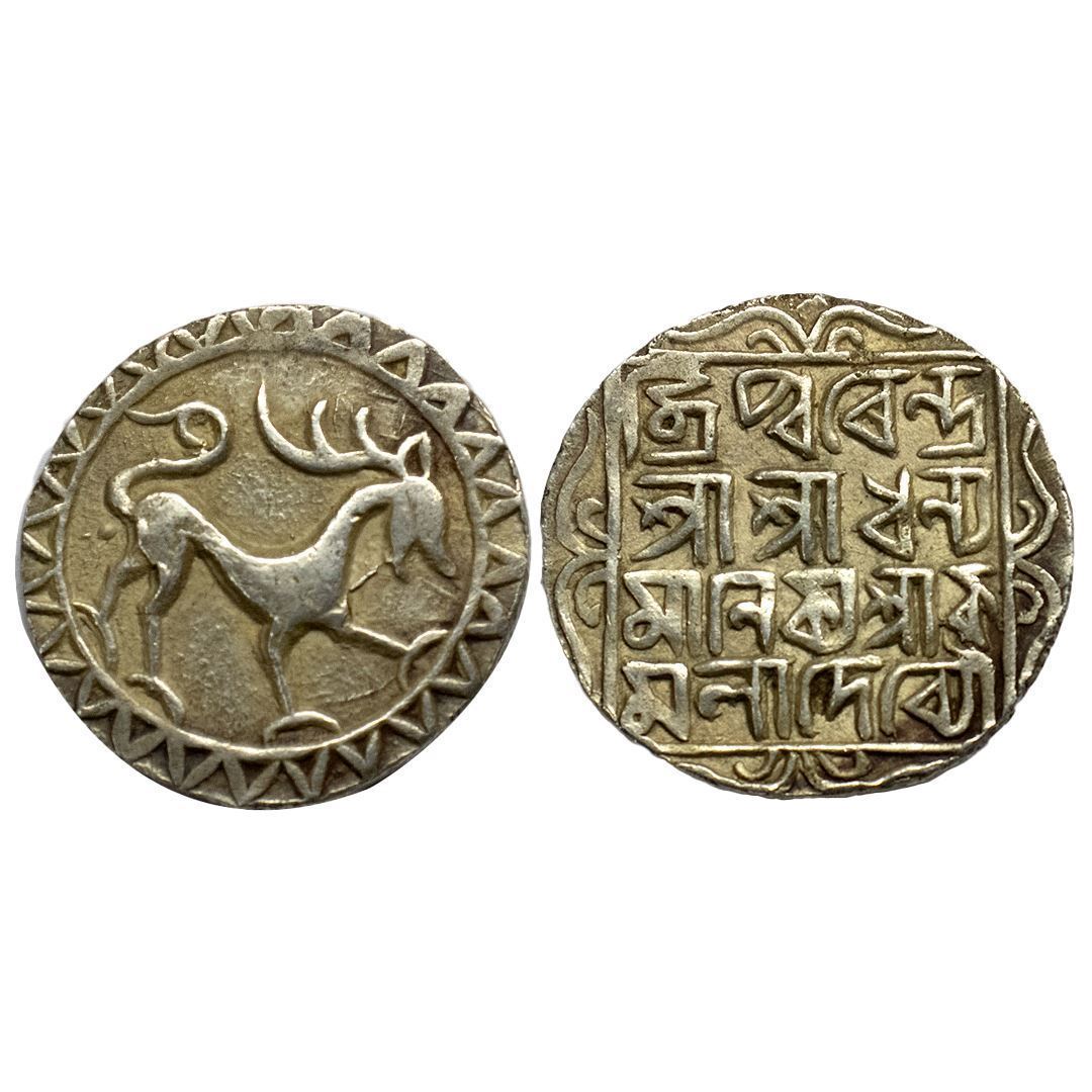 Dhanya Manikya, Silver Tanka, (Weight) undated, Obverse: Lion to right ...