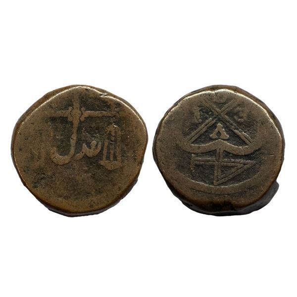 East India Company, Bombay Presidency, Copper Pice, 20.89 gms