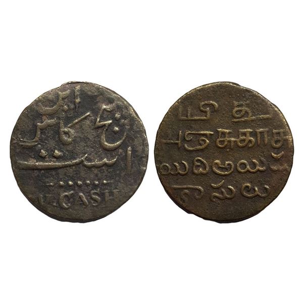 East India company Madras Presidency Copper 5 Cash, 2.24g, 1807 issue, no date