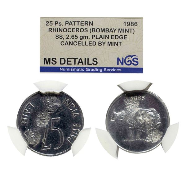 REpublic India, 25 Paisa, Cancelled By MInt, Pattern, Bombay MInt, 1986,