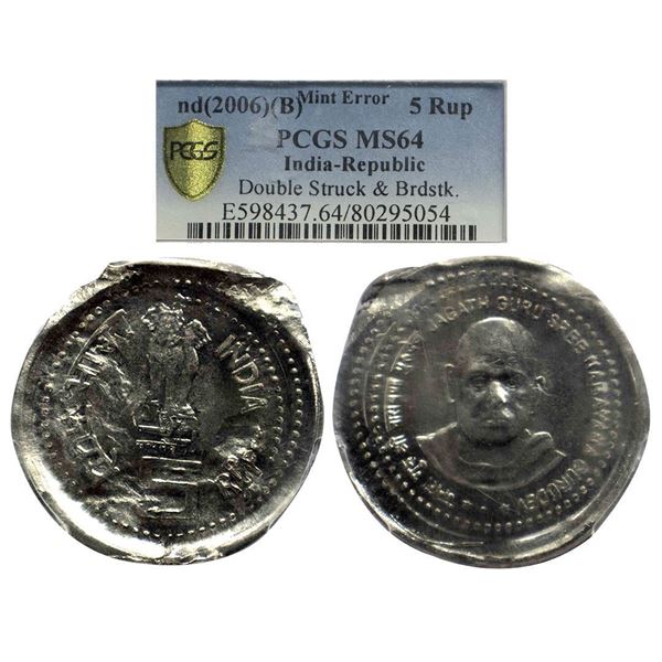 Republic India, 5 Rupee, 2006, Bombay Mint, Double Struck and broad Struck