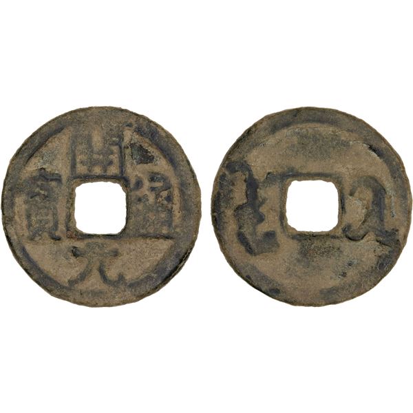 SAMARKAND: Anonymous, ca. 640-700, AE cash (4.64g), choice VF