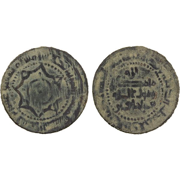 QARAKHANID: 'Ali b. al-Hasan, 1020-1025, AE fals (3.38g), Dabusiya, AH425, VF