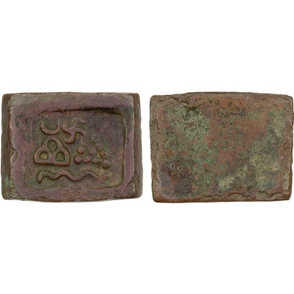 TAXILA: Anonymous, 2nd century BC, AE rectangular unit (8.88g), wonderful XF