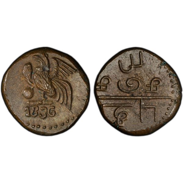 FRENCH INDIA: AE doudou (4.19g), Pondichery, 1836, PCGS MS62 BN