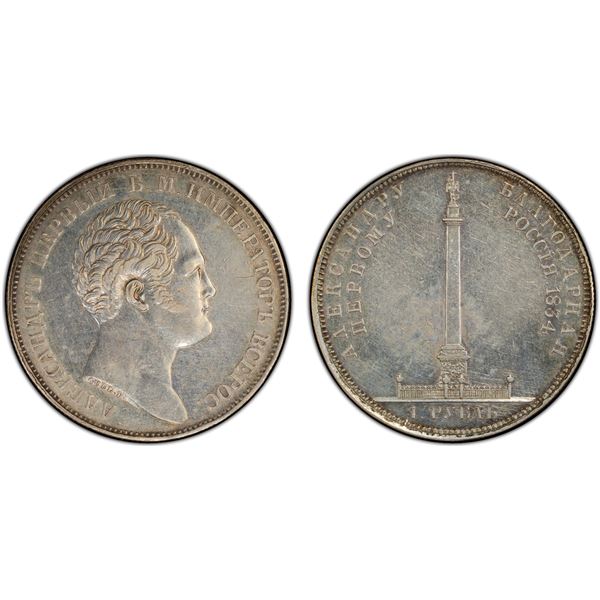 RUSSIAN EMPIRE: Nicholas I, 1825-1855, AR rouble, 1834, PCGS AU details
