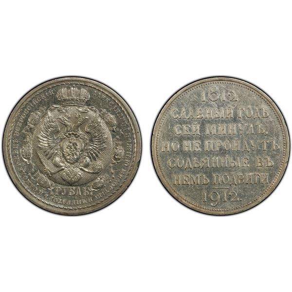 RUSSIAN EMPIRE: Nicholas II, 1894-1917, AR rouble, 1912, PCGS AU details